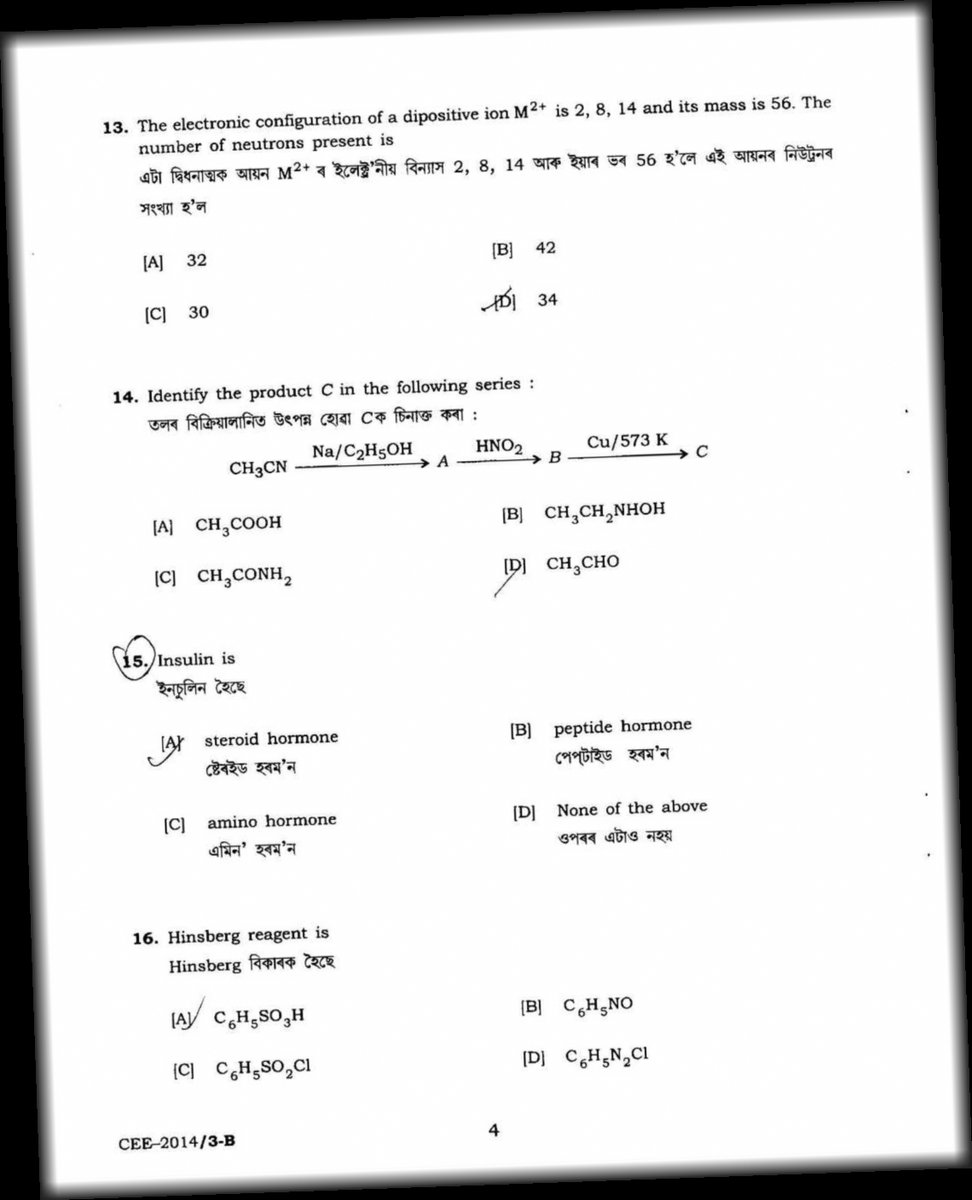 assam cee 2017 question paper pdf download / Twitter