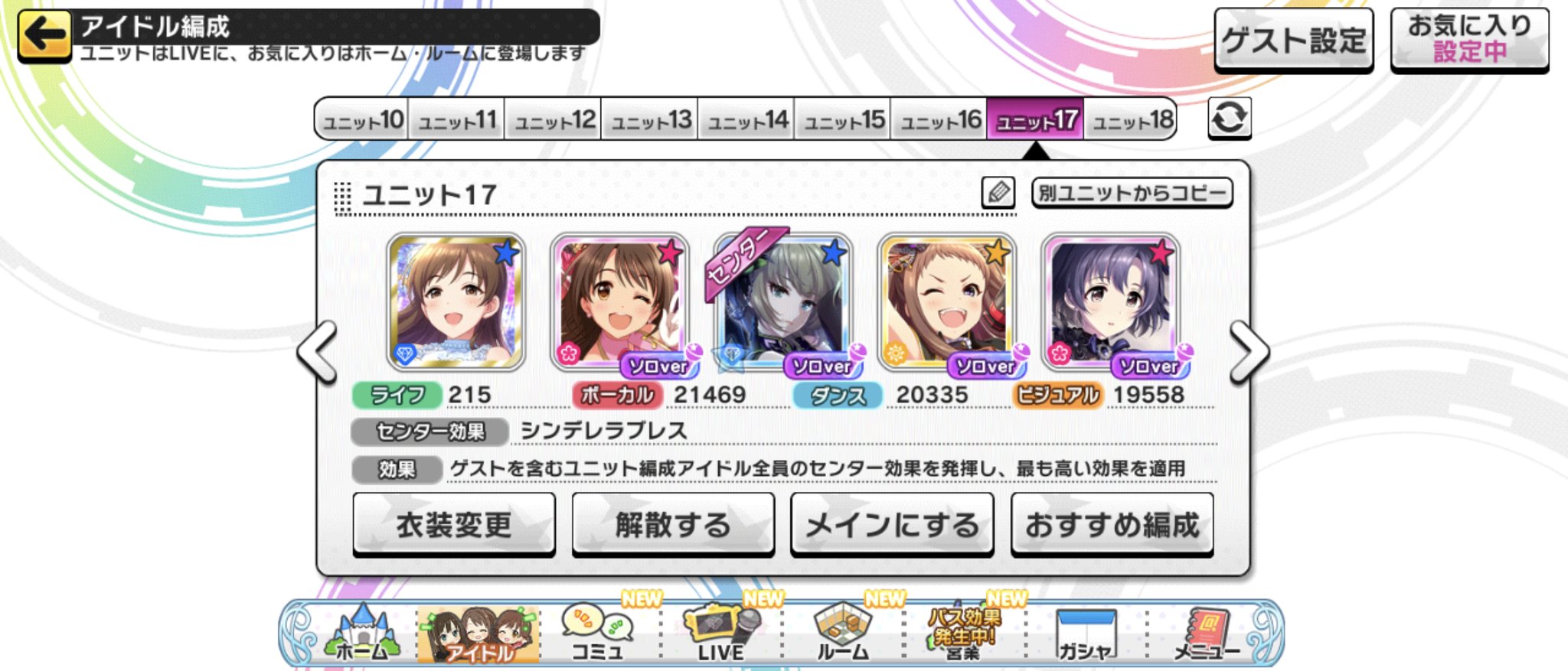 ともみず デレステ Live Parade 初めて全公演クリアした ヽ ﾉ 先日お迎えした楓さん中心に組んだ フルコンsupport編成 がホントに強い スコアは全然だけど Lv26くらいの曲ならほぼフルコン出来る感じ まぁ ズルすぎるので 自力