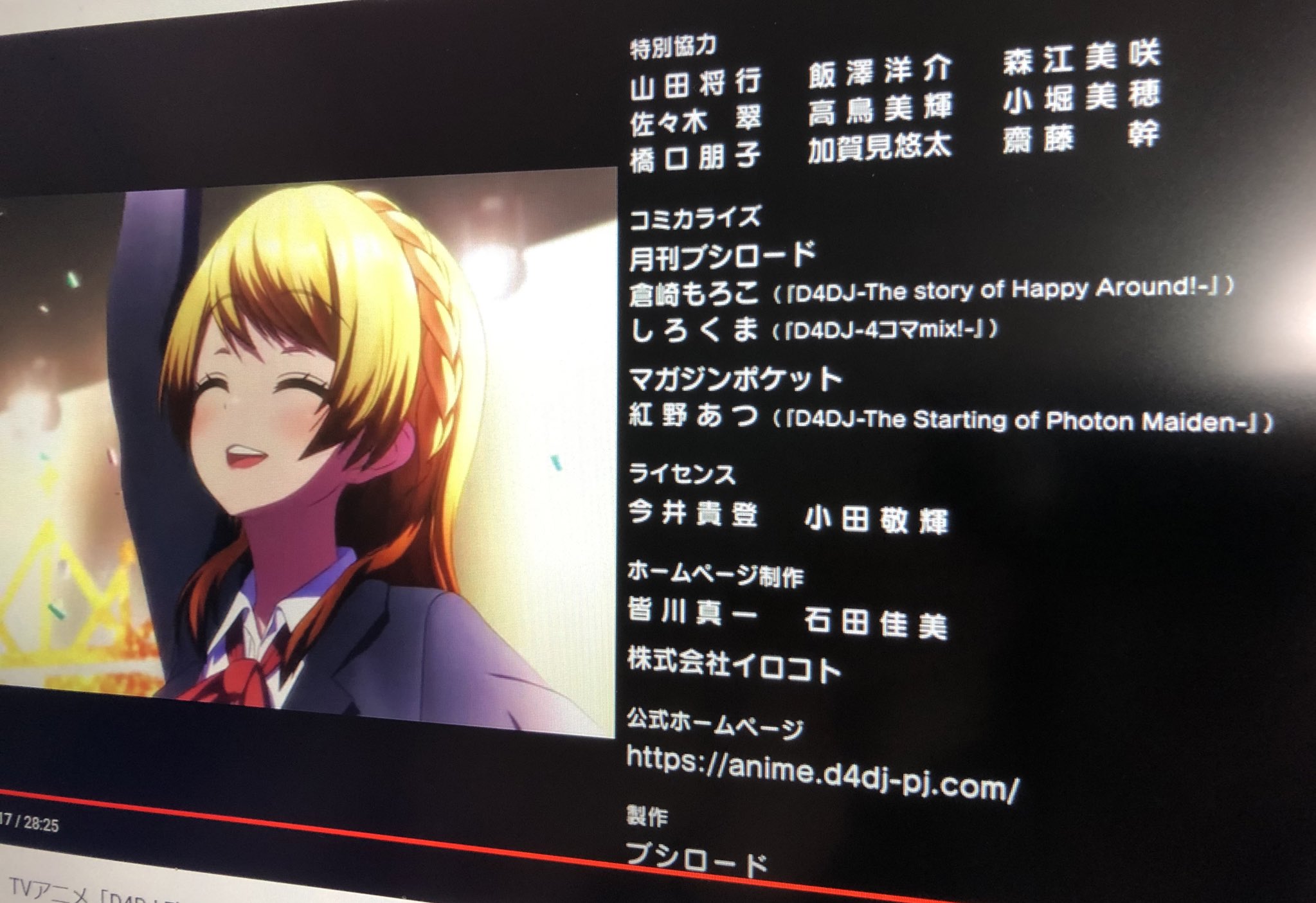 紅野あつ べにちる 第 巻発売中 そういえばアニメ最終話のクレジットに名前載っててめちゃくちゃ感動でした 大変貴重な経験