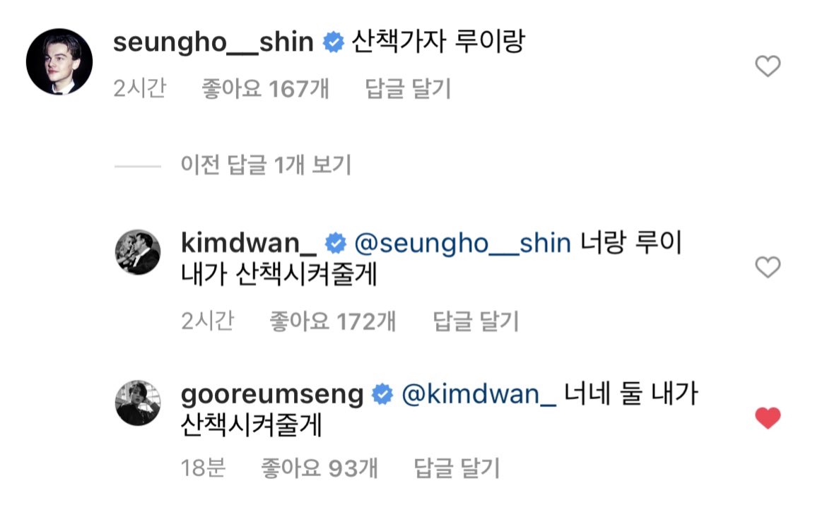 actors shin seungho & kim dowan