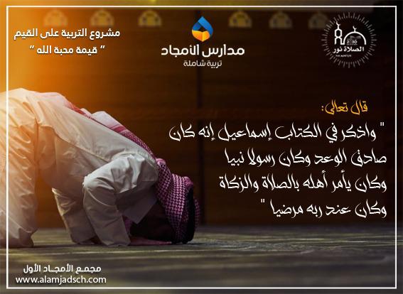 alamjad_school_'s tweet photo. #حملة_الصلاة_نور
#مكتب_التعليم_بالنسيم https://t.co/6WcFno0G5P https://t.co/iuJwQC5baA https://t.co/9CDHeylfiN