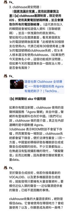 退会 clubhouse