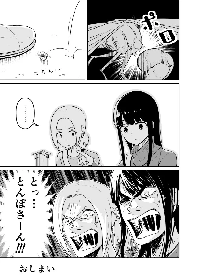 そんなつもりなかったのに？指をぐるぐるしてトンボを捕まえようとした結果www