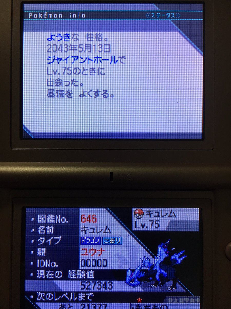 Bee あの日見た坂の上の景色を僕たちはまだ知らない 捕まえました 色違い陽気6vです ポケモン Bw 乱数調整 原種キュレムは技構成的に特殊が似合うポケモンですが ブラックキュレムは断然物理で使う方が安定するので ここは陽気にしました 確か Bee あの日見た坂の上の景色を僕たちはまだ知らない 捕まえました 色違い陽気6vです ポケモン Bw 乱数調整 原種キュレムは技構成的に特殊が似合うポケモンですが ブラックキュレムは断然物理で使う方が安定するので ここは陽気にしました 確か