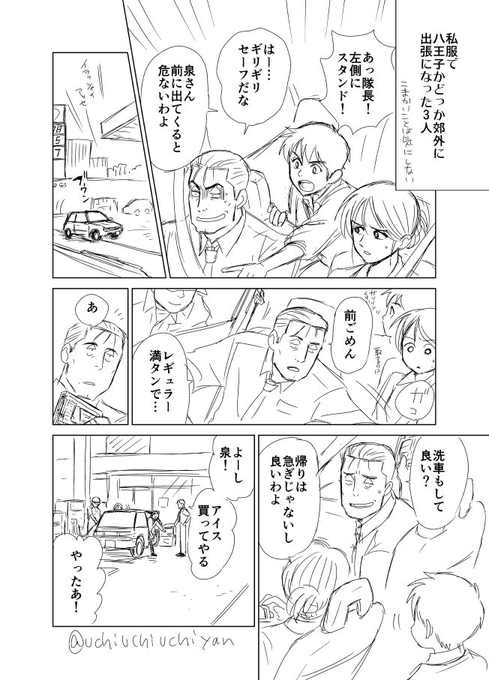 #これでフォロワーさん増えました 
ごとしの&amp;野明で親子に間違われるやつ 