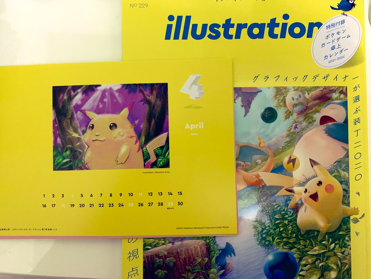 常盤クニオ イラストレーター やっとイラストレーションの3月号を手に入れた ポケモンカードのこの初代 ピカチュウとか懐かしすぎる 初代は全部コンプリートしてたけど やっぱり今見返してみても有田満弘さんと姫野かげまるさんのイラストは