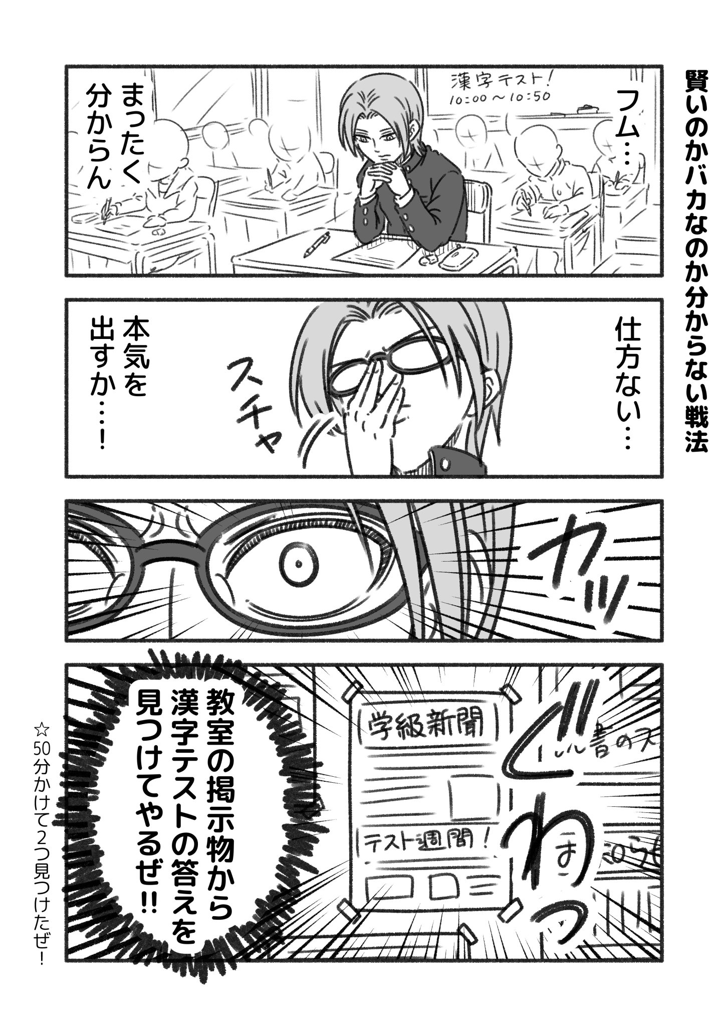コハラモトシ ちいさめ の漫画を無料販売中 Na Twitteru 賢いのかバカなのか分からない戦法