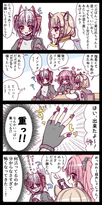 【お題箱】Wとウタゲとアンブリエル#アークナイツ 