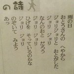 なにこの不安を煽る感じ…!お父さんの「ジョリジョリ」は結局何の音だったの？!