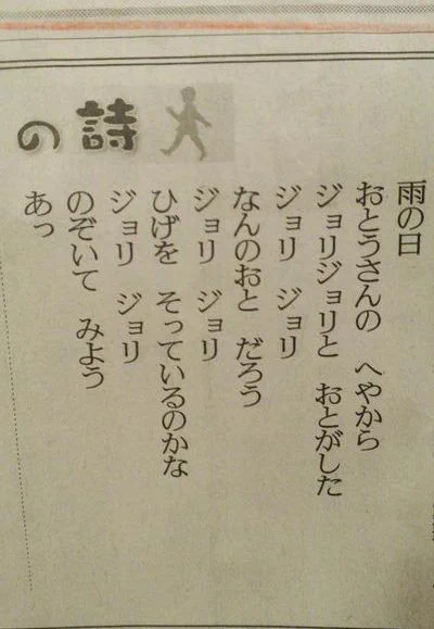 なにこの不安を煽る感じ…！お父さんの「ジョリジョリ」は結局何の音だったの？！