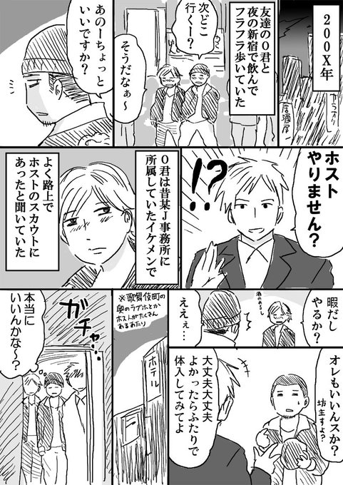 永瀬ようすけ Youtantan さんのマンガ一覧 ツイコミ 仮