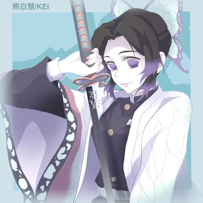 熊白慧 KEIさんがTwitterに投稿した胡蝶しのぶ(鬼滅の刃)のイラスト。