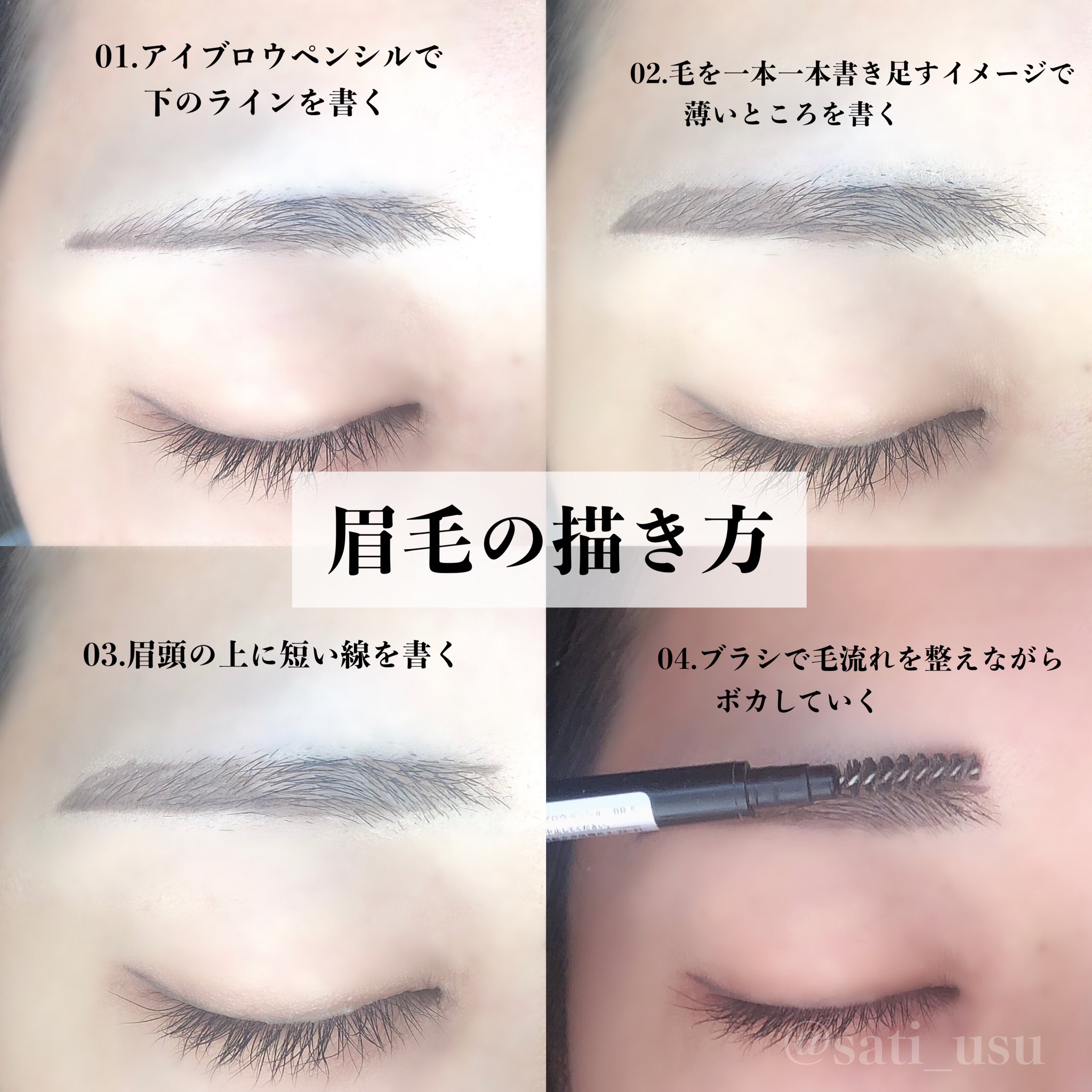 おさち 黒髪 の眉毛の描き方は ペンシルで下ラインを取ることがポイント 眉マスカラはデジャヴュ フィルム眉カラー のビターブラウンが垢抜けアッシュグレージュで黒髪に おすすめ 暗い色の眉マスカラ付けるとべちゃっとして逆に眉毛濃く見える現象起きる時