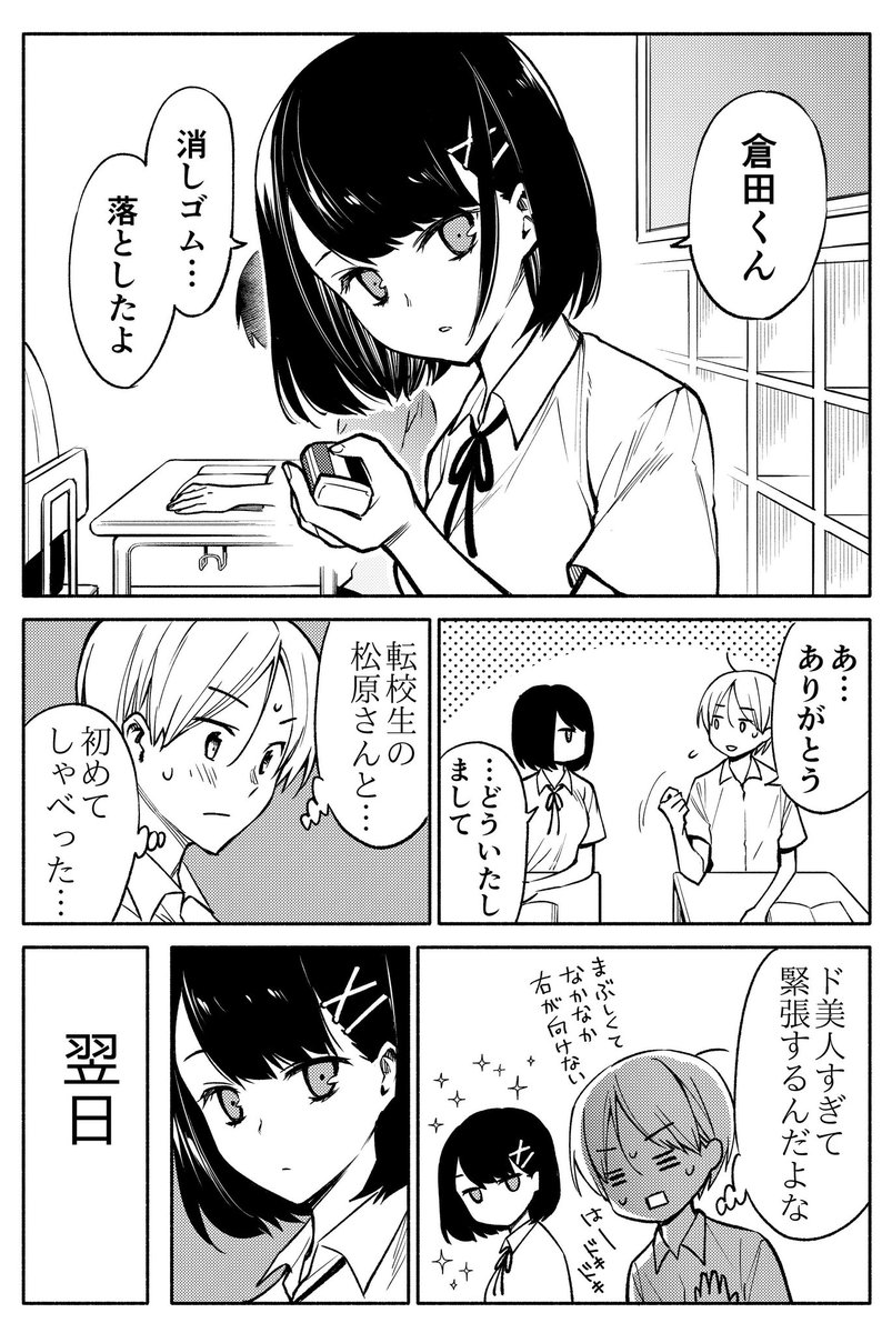ちなみにこの巻で冒頭のパロディにアーティストアクロやってもらってます やったー 桜井亜都 魔女らば魔女れば2巻3巻発売中の漫画 ちなみにこの巻で冒頭のパロディにアーティストアクロやってもらってます やったー 桜井亜都 魔女らば魔女れば2巻3巻発売中の漫画