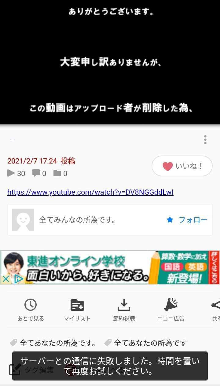サーバーとの通信に失敗しました ট ইট র অন সন ধ ন ট ইট র