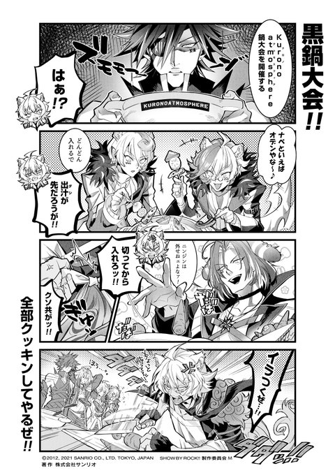 画像まとめ Show By Rock 新着 13ページ目 アニメレーダー
