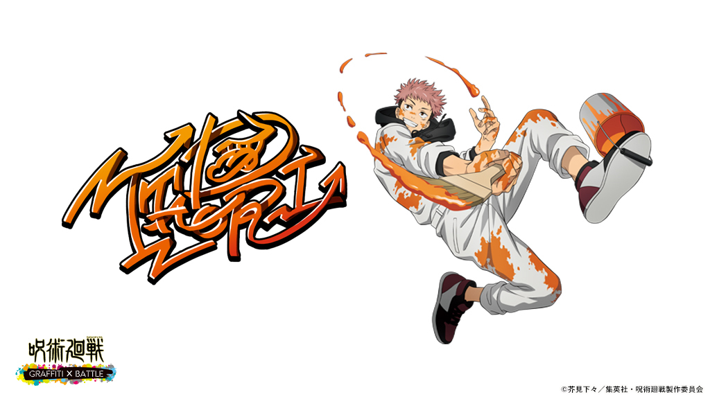セガプラザ公式 セガ ラッキーくじ セガ ラッキーくじ 呪術廻戦 発売が決定 セガオリジナルの描き下ろしイラストを 本日より少しずつご紹介します セガ 呪術廻戦 セガラッキーくじ