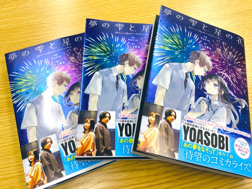 いしき蒼太 Sota I123 Twitter