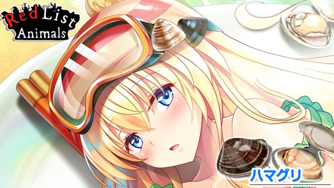 以前のハマグリさんの進捗!(顔アップ)
全体図はそのうち色々とあれこれして公開できればと思います 