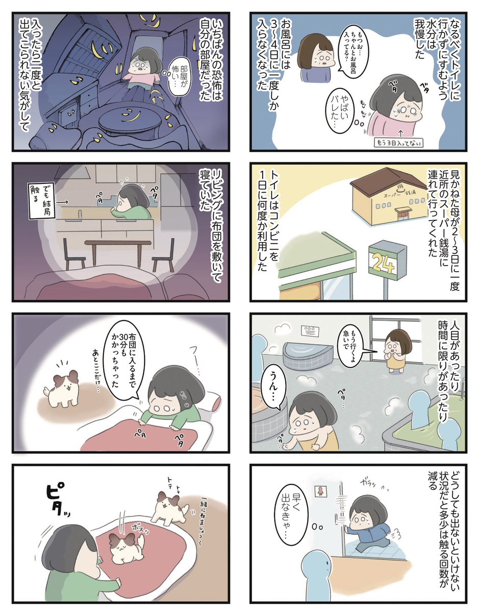 高校生のわたしが精神科病院に入り自分のなかの神様とさよならするまで⑫

神様、わたしはまだ大丈夫ですか?(1/2) 