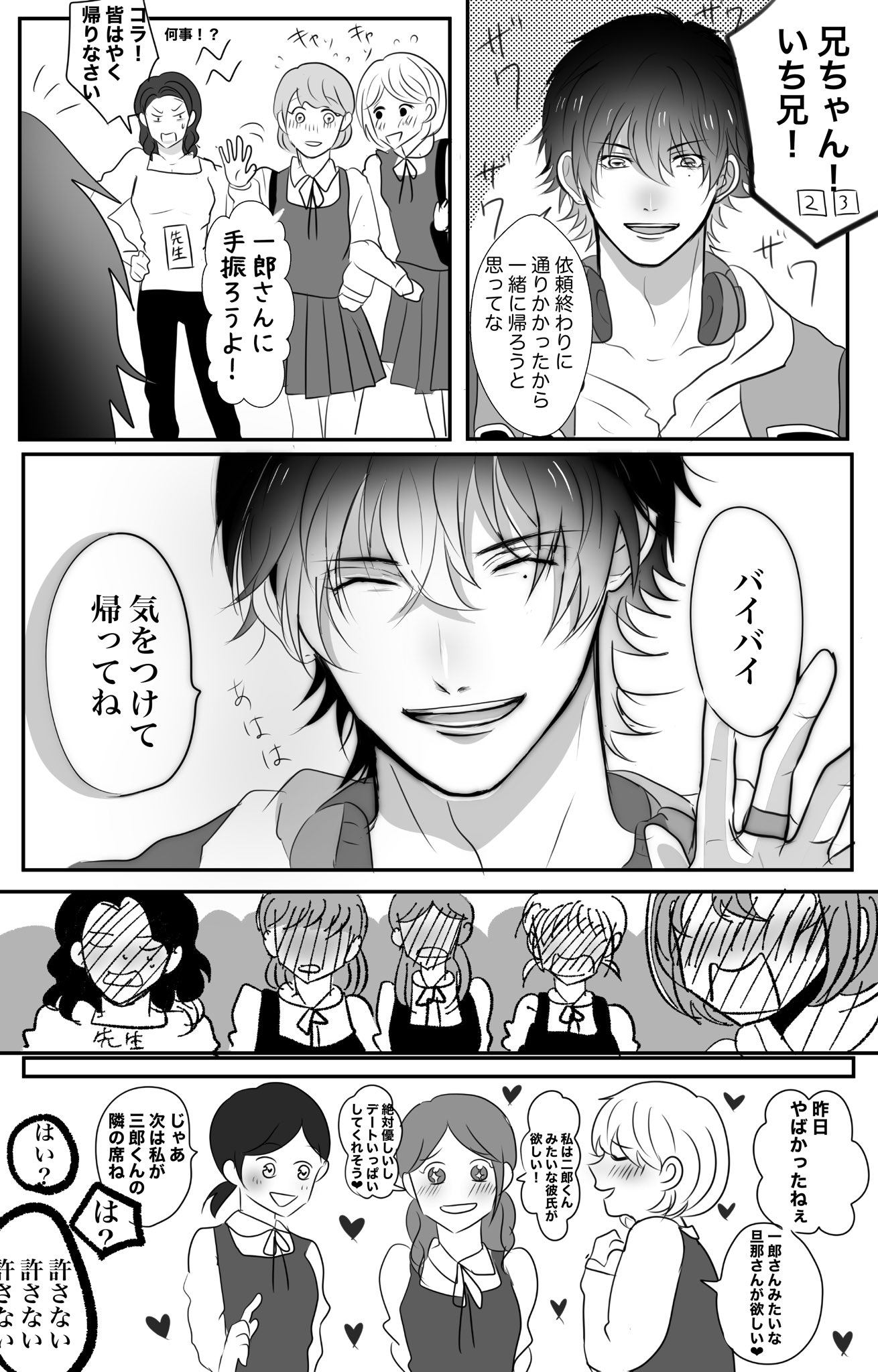 Twitter 上的 ぽん子 イケメンすぎていちいち少女漫画みたいになるヤマダ兄弟 T Co Vvdgmtryxz Twitter