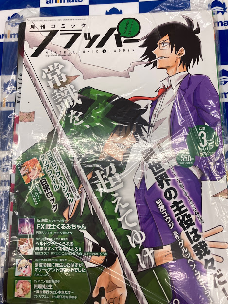 アニメイト梅田 4 23 金 ジャンプフェア開催 さん がハッシュタグ 異世界の主役は我々だ をつけたツイート一覧 1 Whotwi グラフィカルtwitter分析