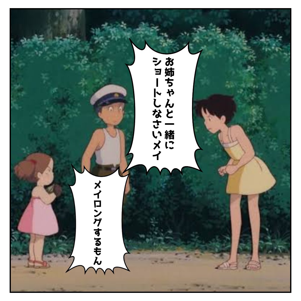 Twitter 上的 毛根女子 メイのバカ もう知らない ジブリで学ぶ投資 T Co Vll2ttfnnx Twitter