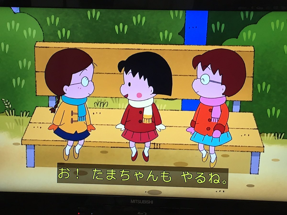 実況 感想まとめ ちびまる子ちゃん アニメレーダー