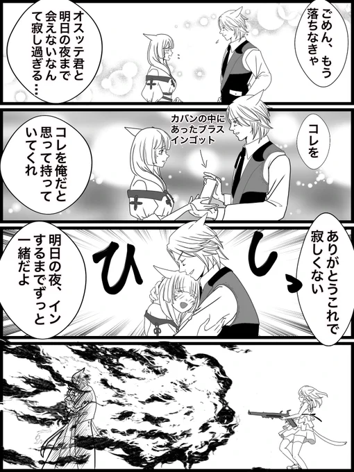 #これでフォロワーさん増えました
姫ちゃん漫画とかFF14日常漫画描いてます(๑>؂•̀๑) 