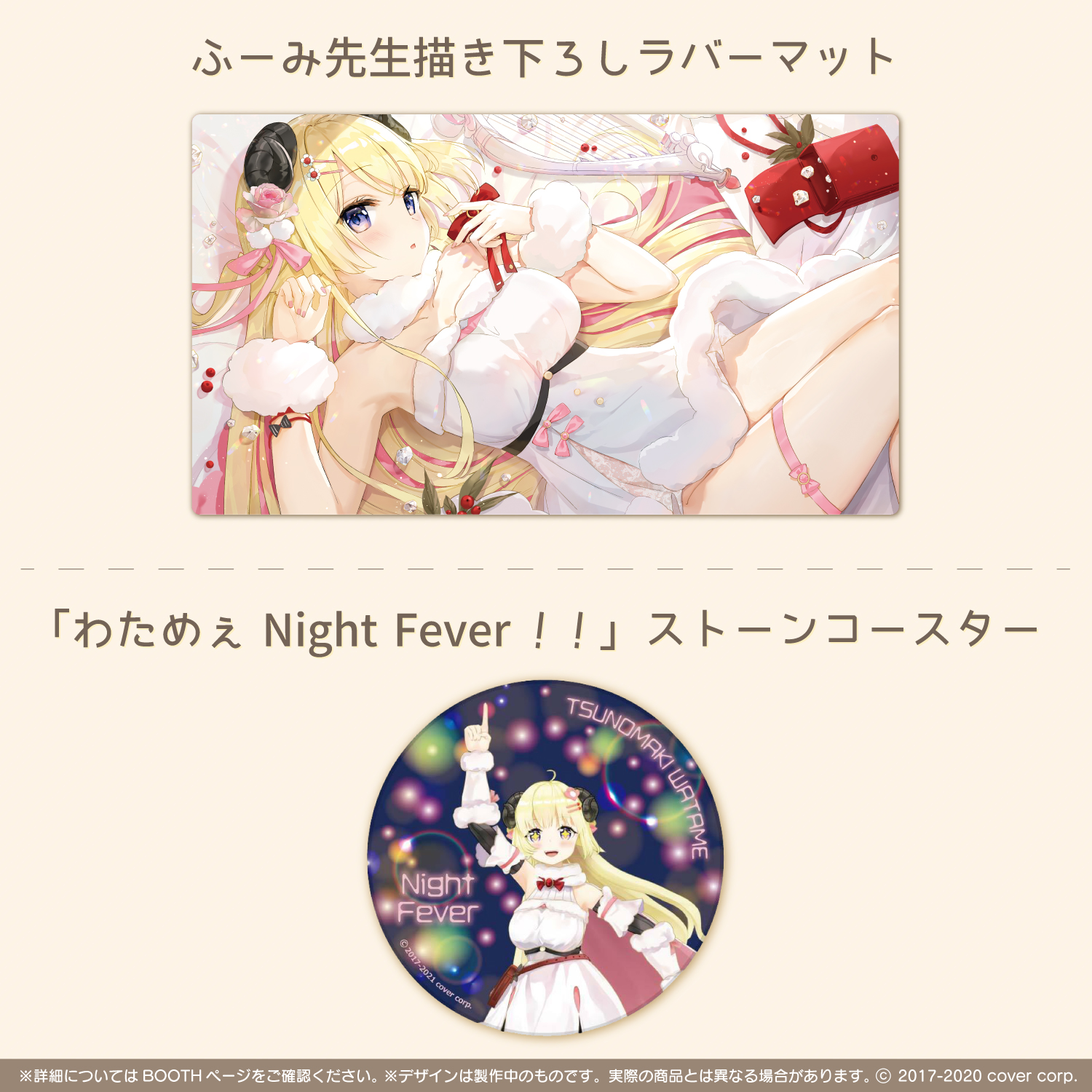 ホロライブ 角巻わため 1周年記念 ラバーマット 新品 Vtuber