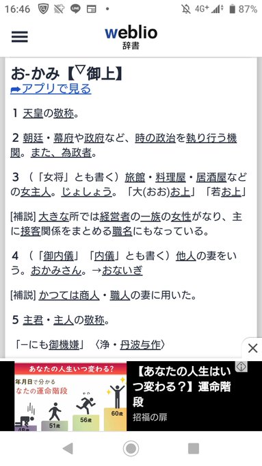 女将さんのtwitterイラスト検索結果