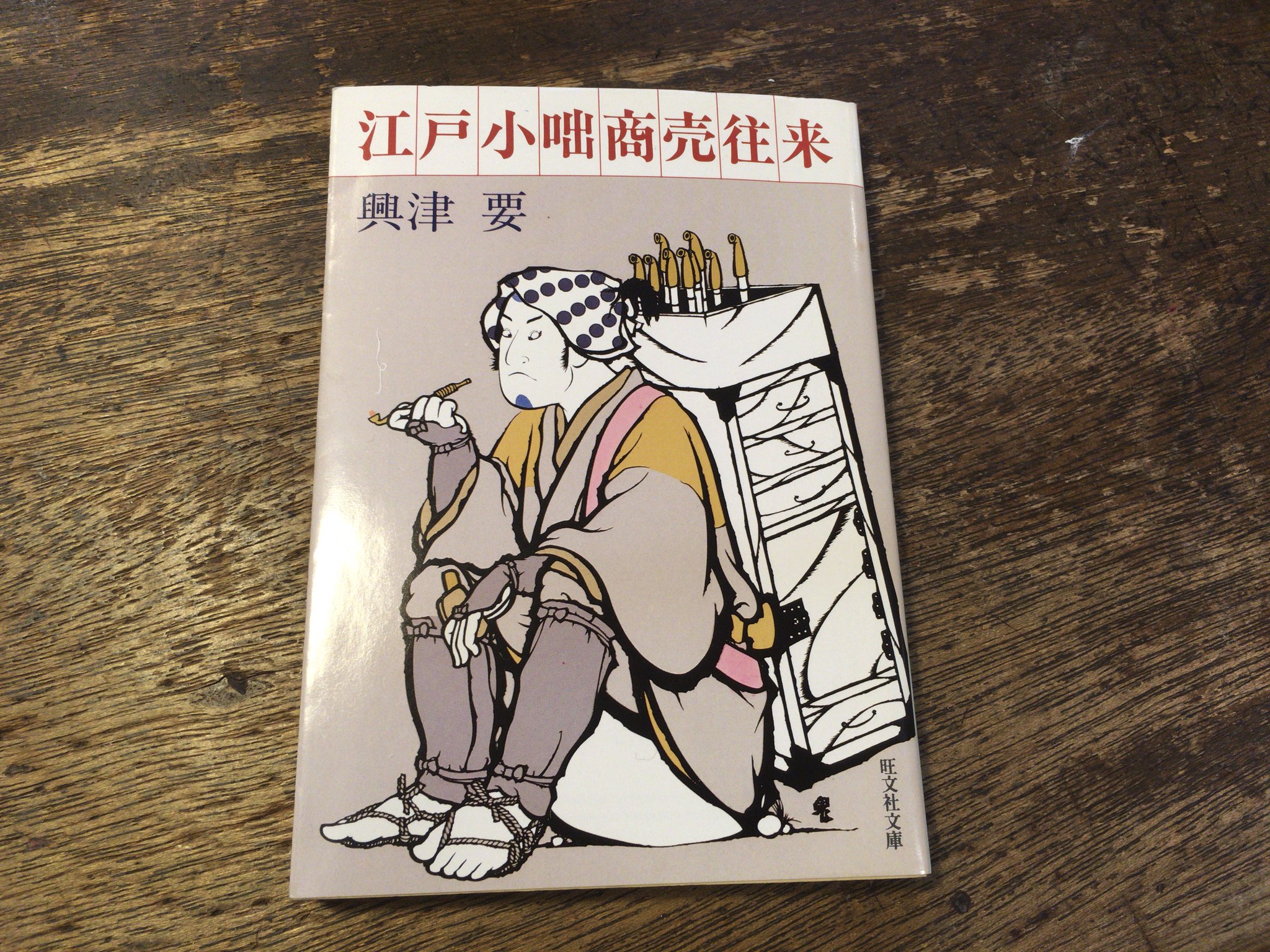 蟲文庫 田中美穂 on X: 