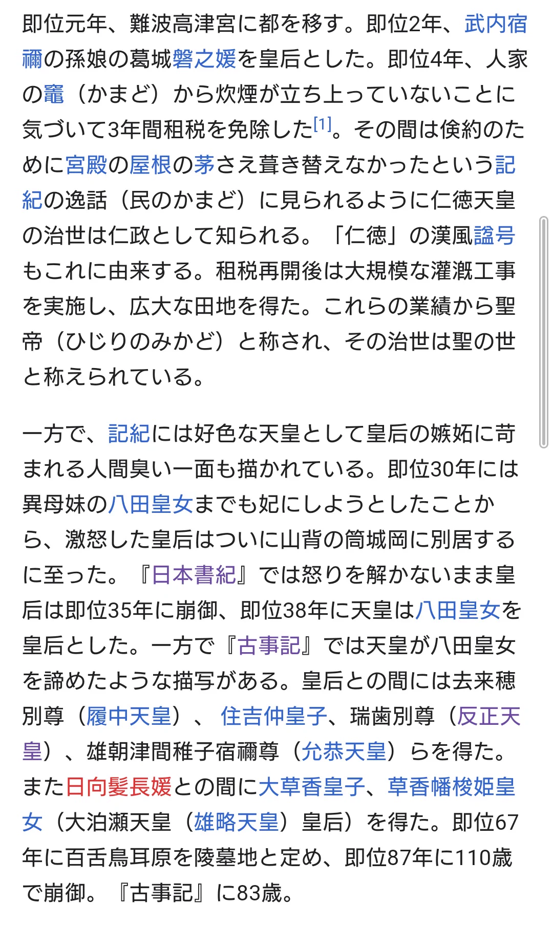 @Kiai_2020 不景気には減税か納税の一時的免除、古事記にもそう書かれてある(FF外から失礼しました) 