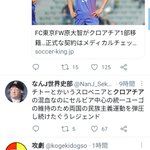 なんj世界史部さん の最近のツイート 4 Whotwi グラフィカルtwitter分析 なんj世界史部さん の最近のツイート 4 Whotwi グラフィカルtwitter分析