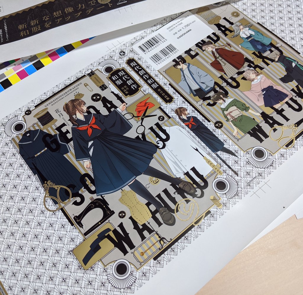 花月先生の 現代創作和服コーデ が解説付き画集が登場 未収録 国語コーデ に心惹かれる人も Togetter 花月先生の 現代創作和服コーデ が解説付き画集が登場 未収録 国語コーデ に心惹かれる人も Togetter