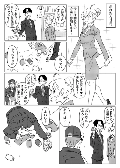 #これでフォロワーさん増えましたおじいちゃんがかっこいい漫画。これは現パロバージョンだけど張りたいので張る。 