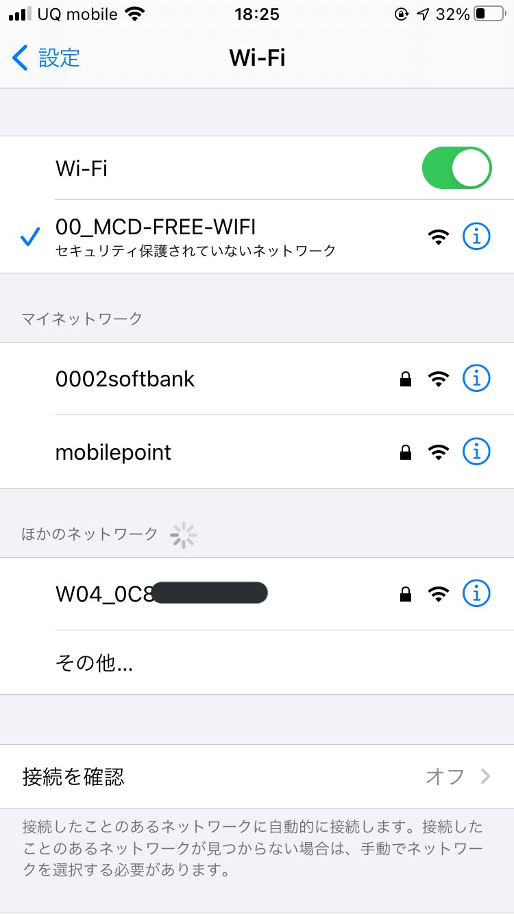 Jh1vxg ダイヤモンド マックのfreewi Fiが使えない店舗で試しにwi Fiアナライザーを開いてみるとソフトバンクのmobilepoint 0002softbankのほかに鍵なしwifiが見えたのでまさかと思って手入力で繋げれるか試したら00 Mcd Free Wifi繋がった T Co