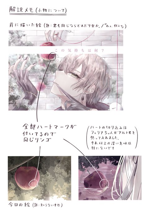 私の絵について 