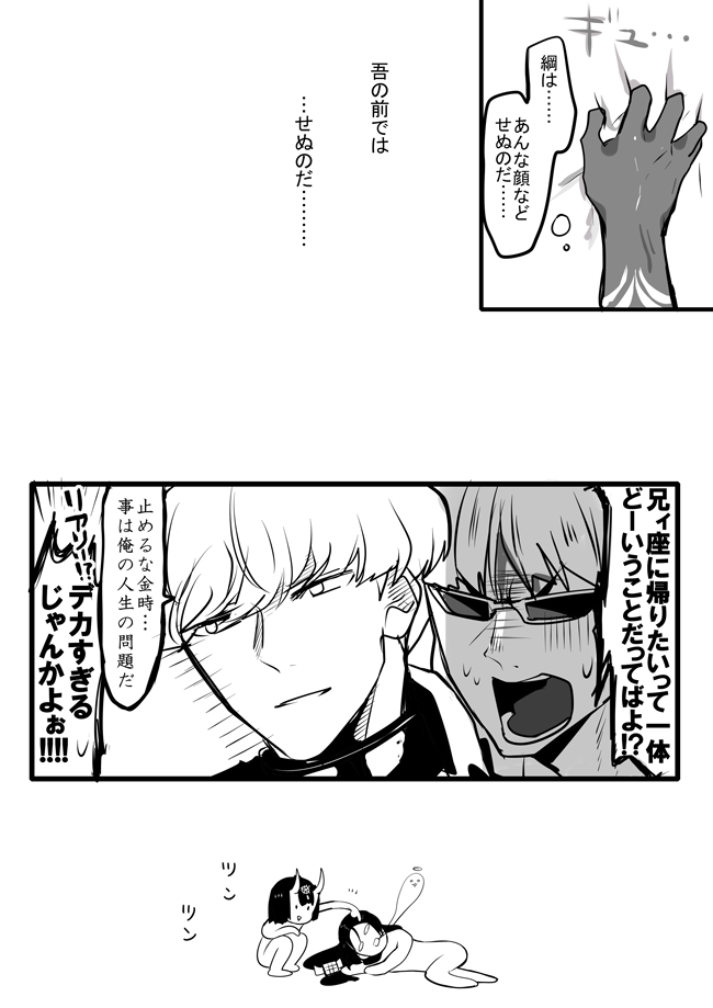 今年のFate/Grand Orderのバレンタインイベントは最高でしたので、続けてその後の妄想です…!
もう千番煎じネタかもしれませんが!!!! 