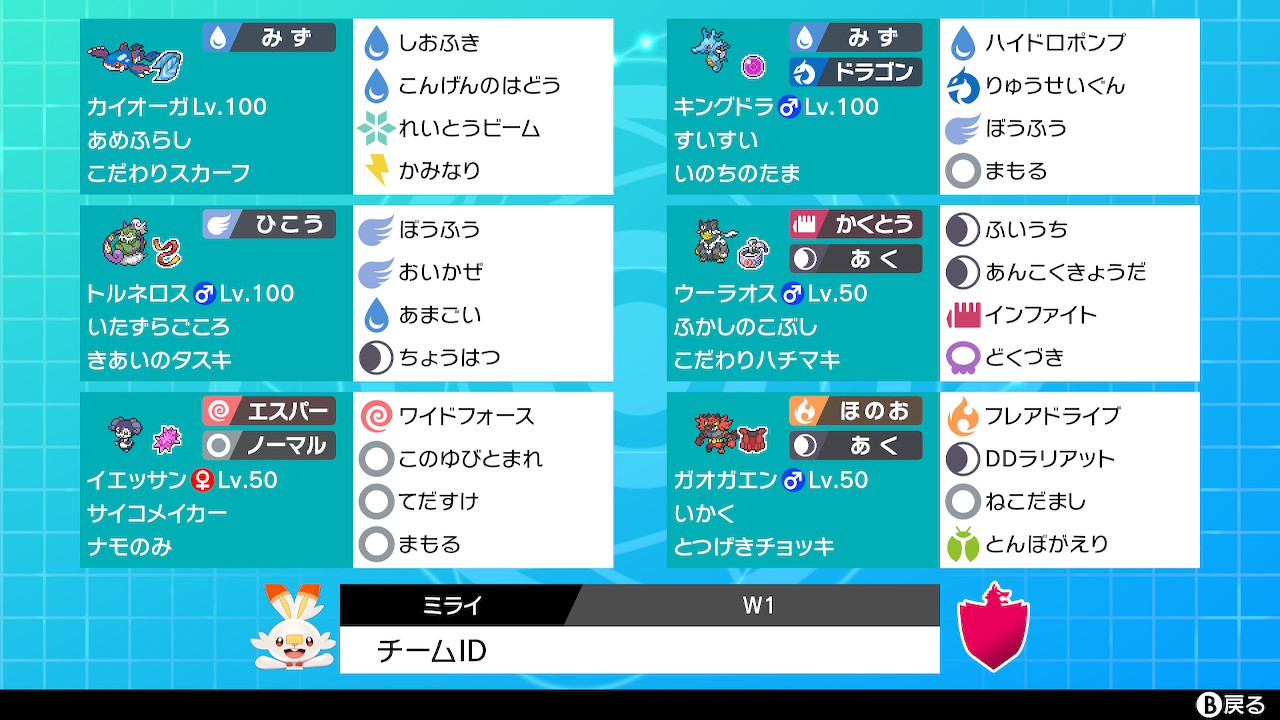 樹 ダブル雨ぱ ビエラ氏リスペクト まけんきボルトロスきちー ポケモン剣盾 Nintendoswitch T Co W5rrskfmtb Twitter