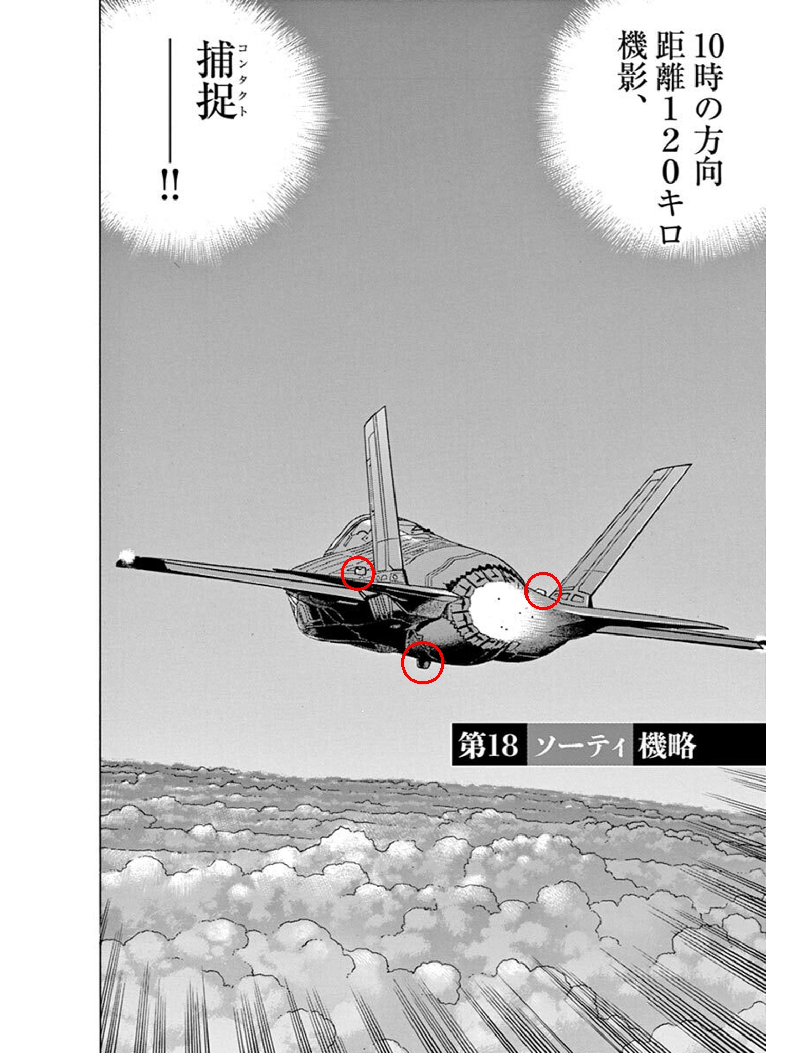 ないさろーる 空母いぶきgreat Game3巻 F 35隊がsu 57に一方的に探知されて苦戦する場面がありますが うっかりレーダーリフレクター付けっぱなしで出撃したからじゃないかな 名推理 T Co Oxfv1vn2fc Twitter ないさろーる 空母いぶきgreat Game3巻 F 35隊がsu 57に一方的に探知されて苦戦する場面がありますが うっかりレーダーリフレクター付けっぱなしで出撃したからじゃないかな 名推理 T Co Oxfv1vn2fc Twitter