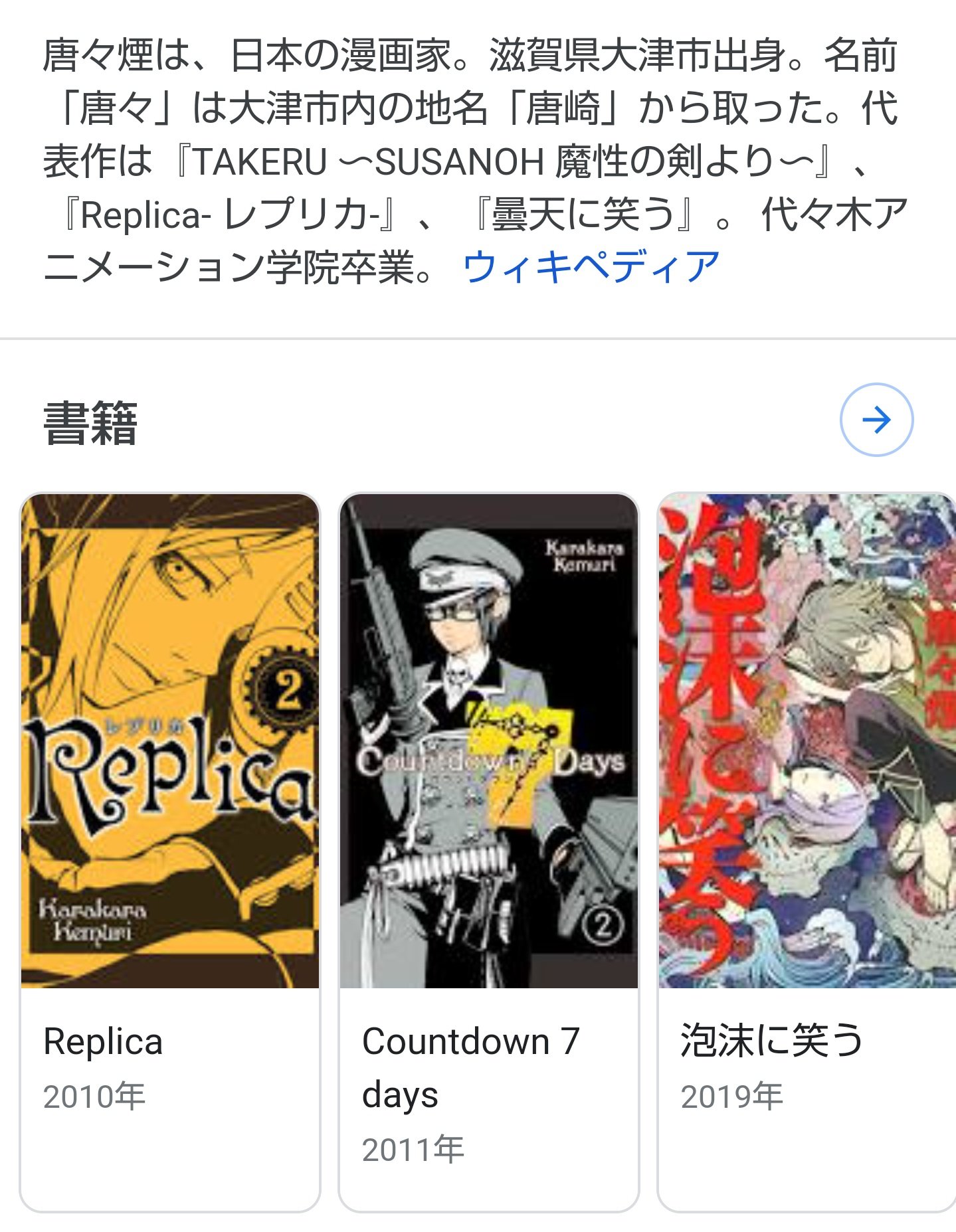 ごろたん 白槍 色々ありますが 唐々煙さんの漫画は全部好きです 特に曇天に笑うとreplica 後は少女漫画固まって笑いましたが結構好きな漫画たち 主人公が芯が強かったり なんか推理系とか好きになりますねぇ ごろたん 白槍 色々ありますが 唐々煙さんの漫画は全部好きです 特に曇天に笑うとreplica 後は少女漫画固まって笑いましたが結構好きな漫画たち 主人公が芯が強かったり なんか推理系とか好きになりますねぇ