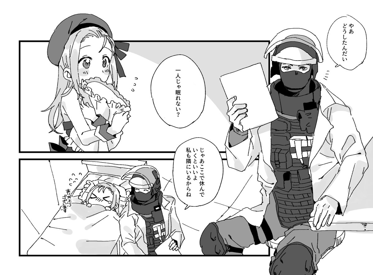 一人じゃ眠れない戦術人形たち【ドルフロ×R6S】 