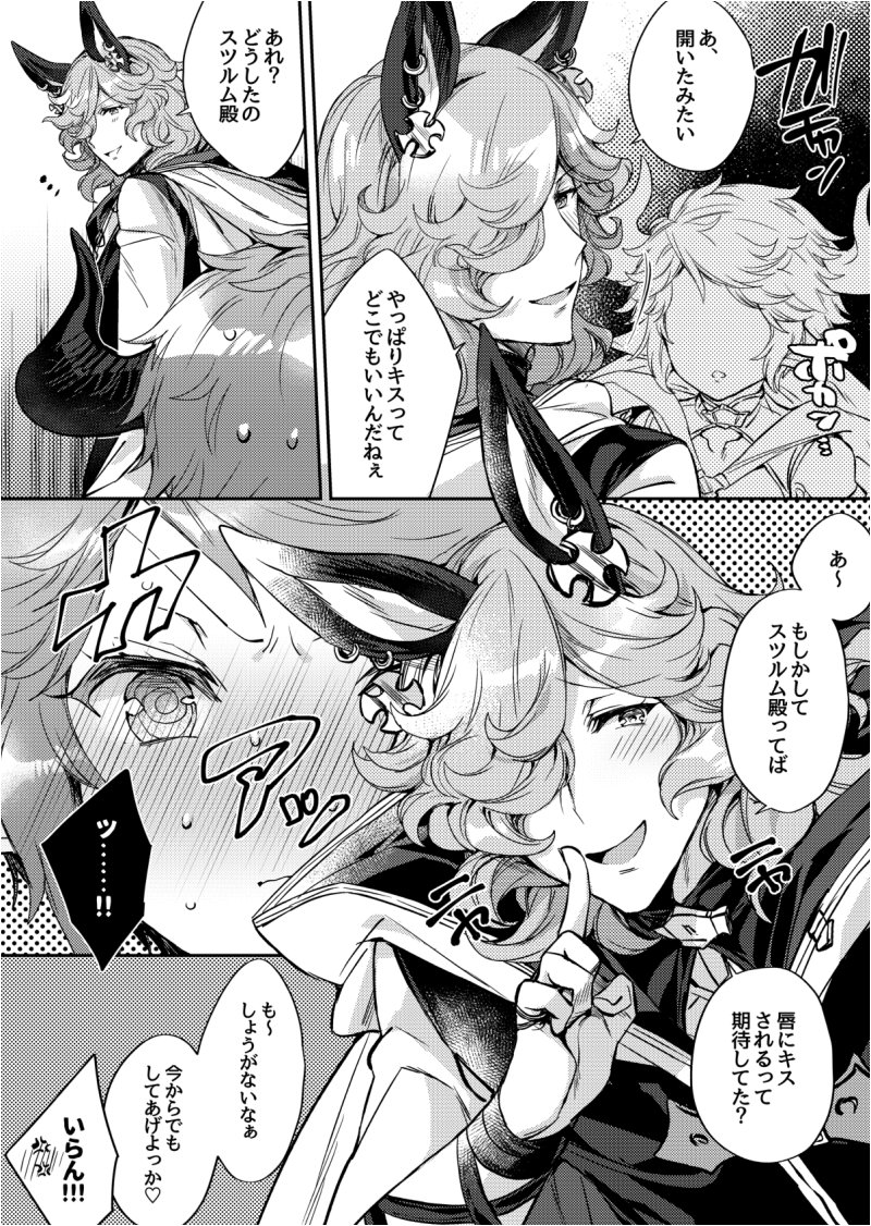 何回か貼っちゃったけどこれ一番見て貰えた気がする #これでフォロワーさん増えました 