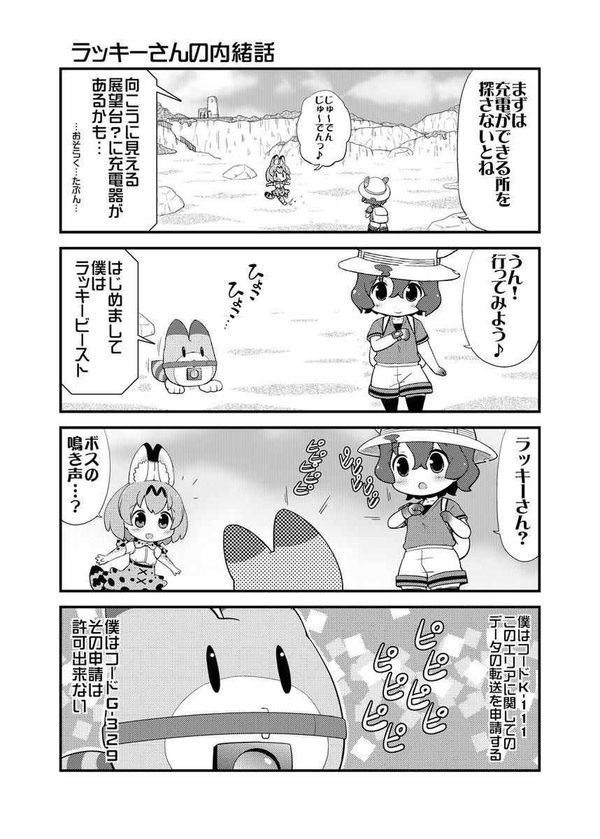 この漫画をアップした時が一番増えたように記憶してます。 
#これでフォロワーさん増えました 