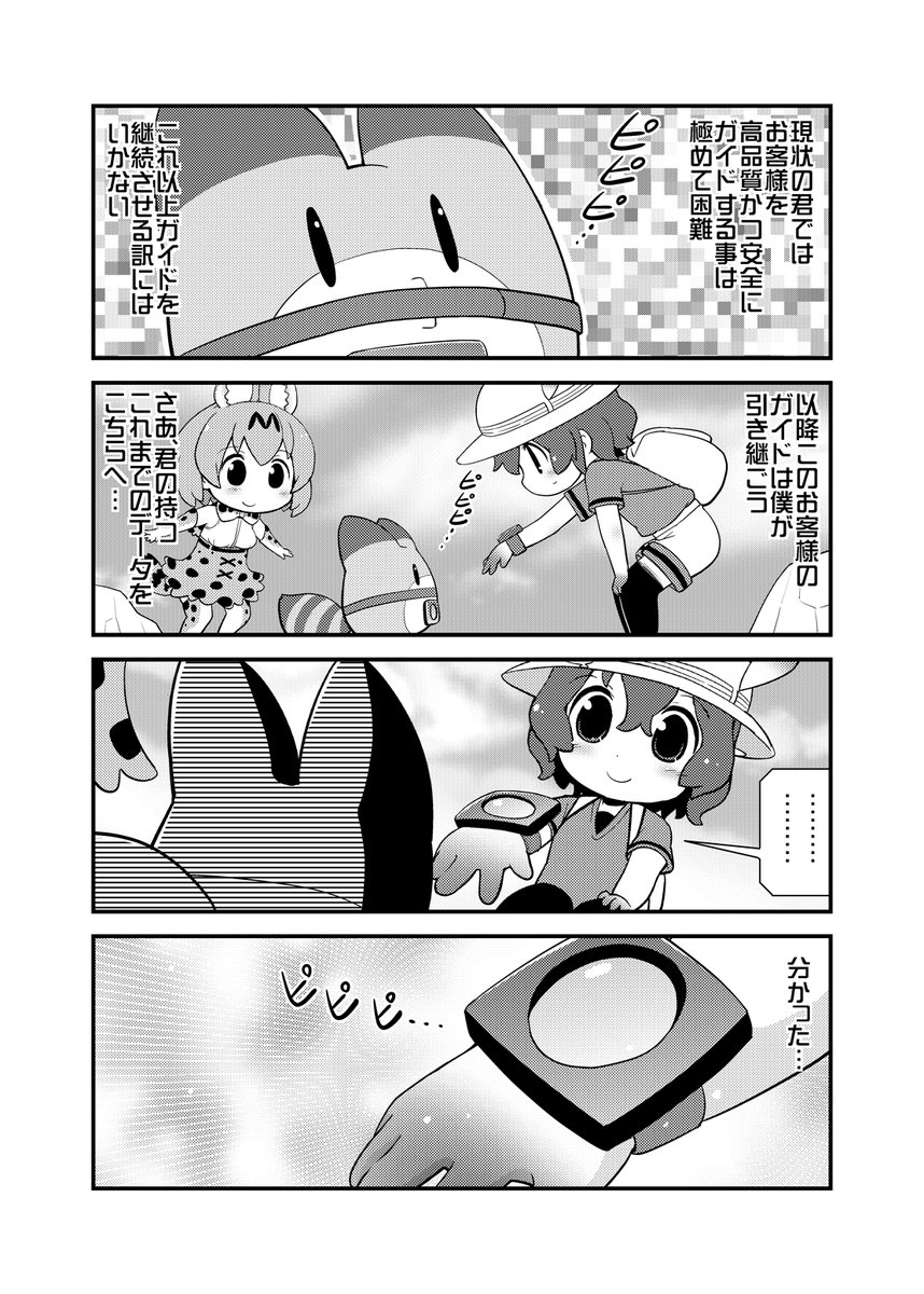 この漫画をアップした時が一番増えたように記憶してます。 
#これでフォロワーさん増えました 