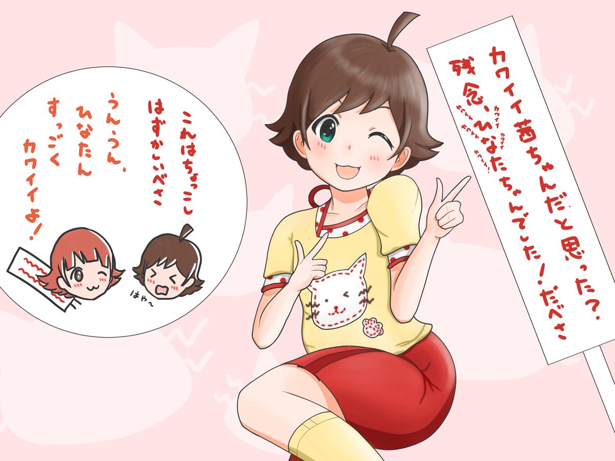 #これでフォロワーさん増えました
ひなた髪変シリーズ(懐かしい)(かわいい) 