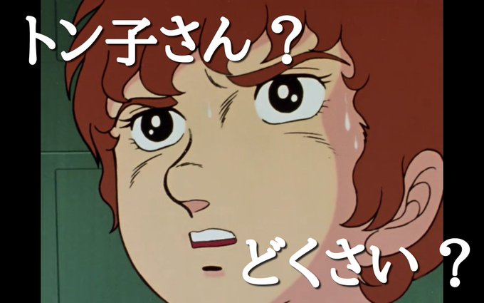 トン子さんのtwitterイラスト検索結果 トン子さんのtwitterイラスト検索結果