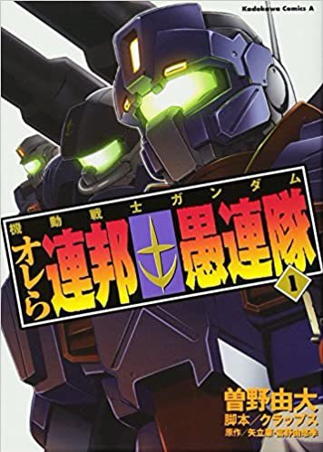 狩人 ジム ストライカーはいいぞ 何せ初出かハーモニーオブガンダムと漫画機動戦士ガンダム オレら連邦愚連隊ではms教導団 ネメシス隊仕様のもので登場します