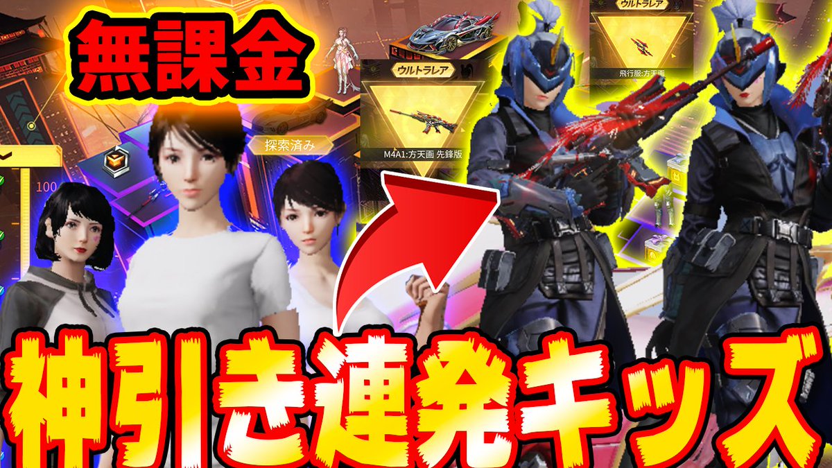 muzica_games's tweet photo. ガチンコ課金クラブついにガチャ開始！
キッズの神引きヤバすぎたww

https://t.co/2KNUhLZvvN https://t.co/ZiLgilx1kp